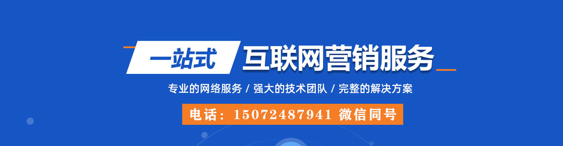 盐埕竞价推广